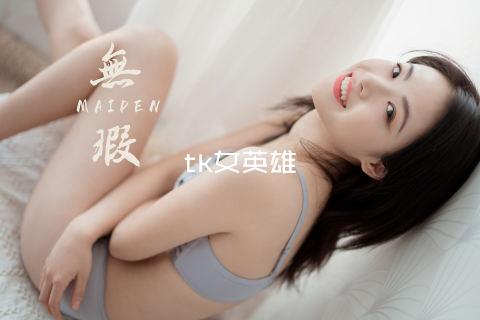 tk女英雄